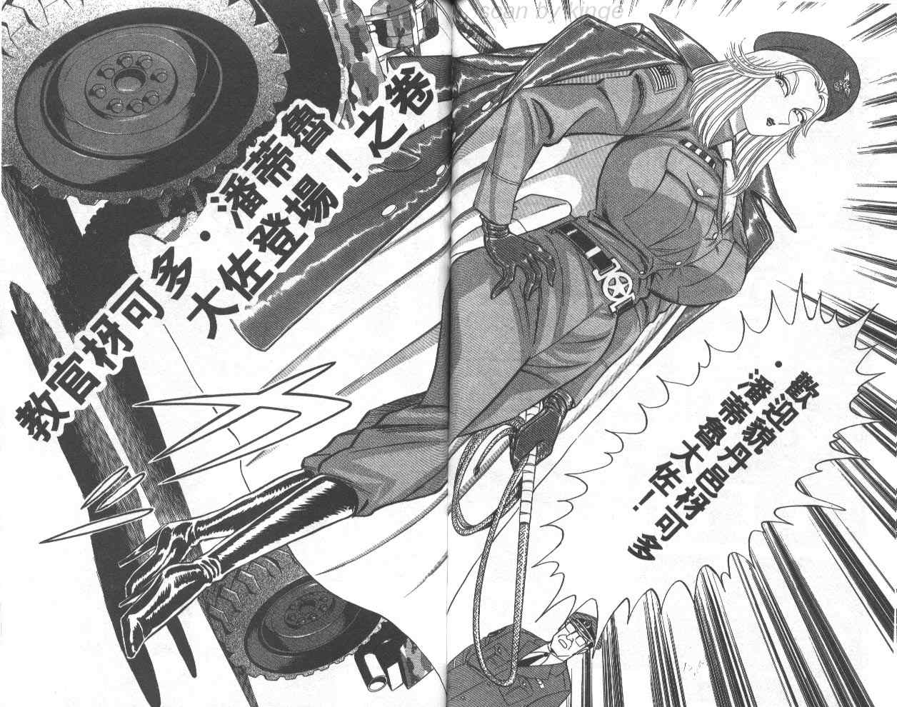 《乌龙派出所》漫画最新章节第74卷免费下拉式在线观看章节第【65】张图片