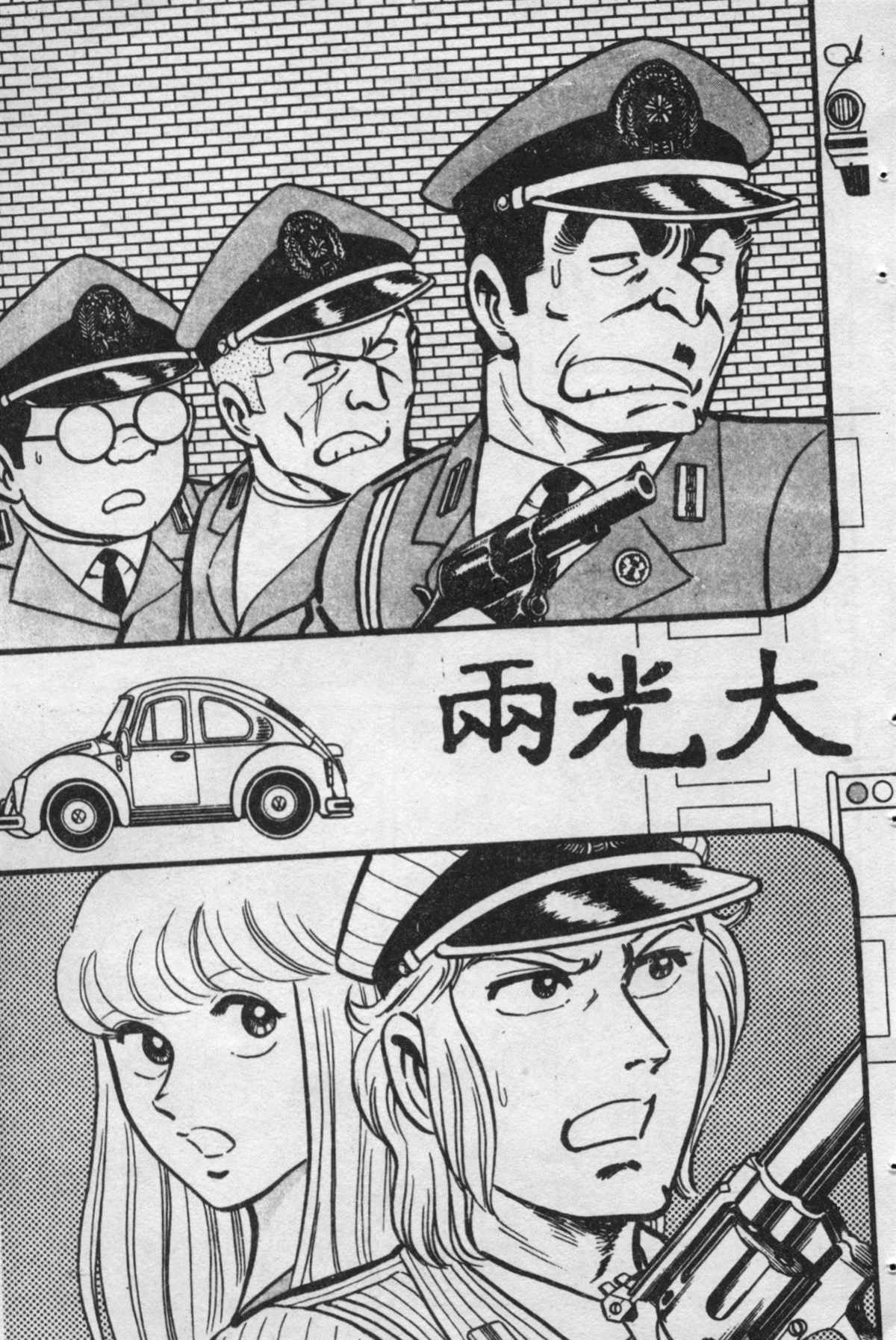 《乌龙派出所》漫画最新章节原版第16卷免费下拉式在线观看章节第【142】张图片