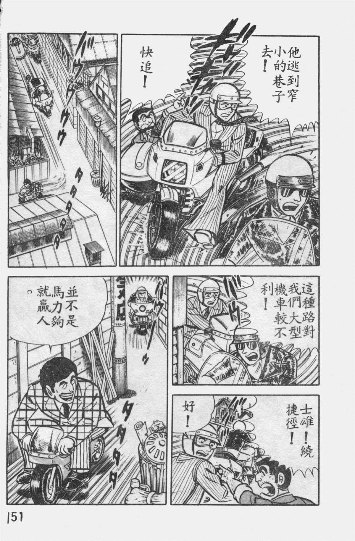 《乌龙派出所》漫画最新章节原版第12卷免费下拉式在线观看章节第【150】张图片