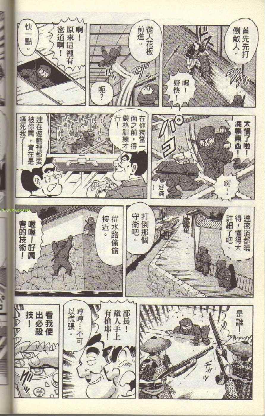 《乌龙派出所》漫画最新章节Vol117免费下拉式在线观看章节第【45】张图片