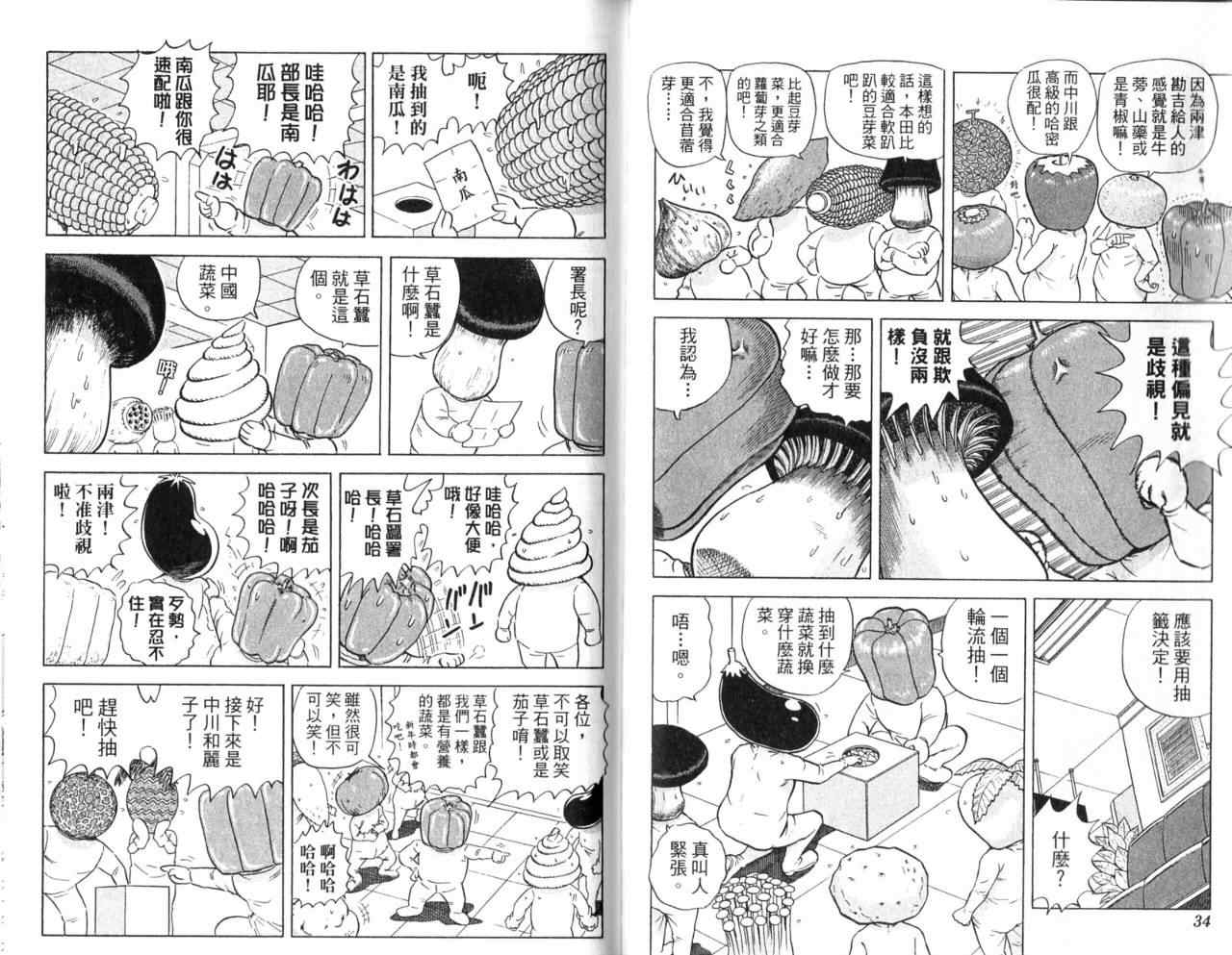 《乌龙派出所》漫画最新章节Vol107免费下拉式在线观看章节第【19】张图片