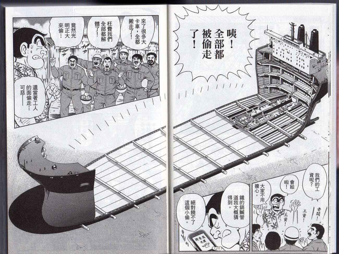 《乌龙派出所》漫画最新章节Vol127免费下拉式在线观看章节第【13】张图片