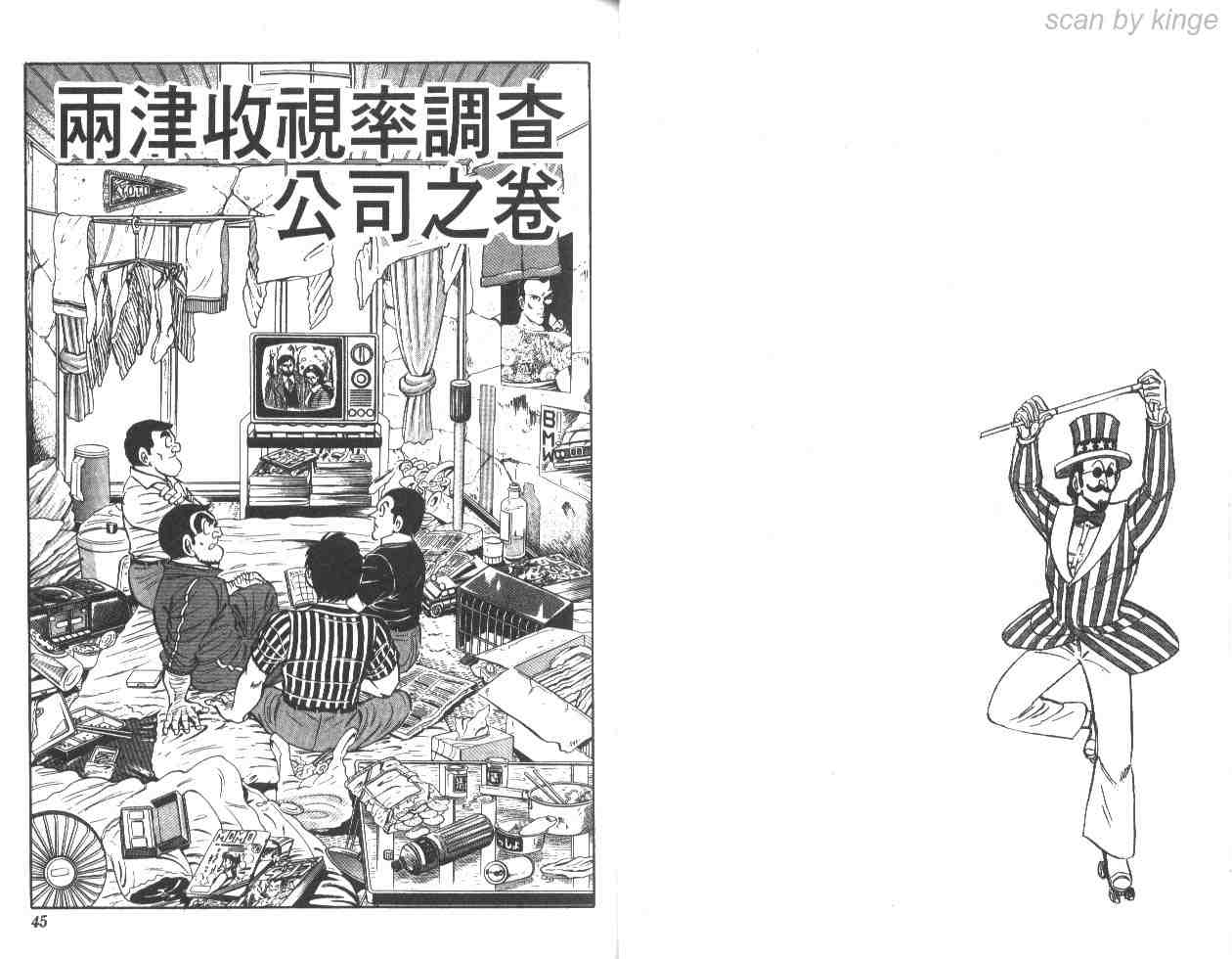 《乌龙派出所》漫画最新章节第30卷免费下拉式在线观看章节第【22】张图片