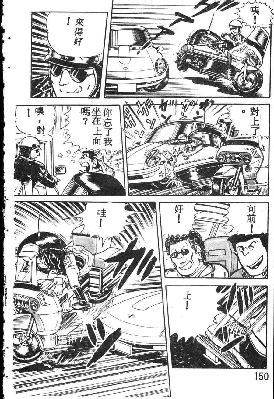 《乌龙派出所》漫画最新章节原版第08卷免费下拉式在线观看章节第【160】张图片