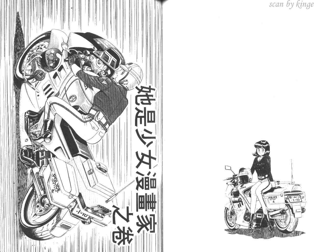 《乌龙派出所》漫画最新章节第44卷免费下拉式在线观看章节第【43】张图片