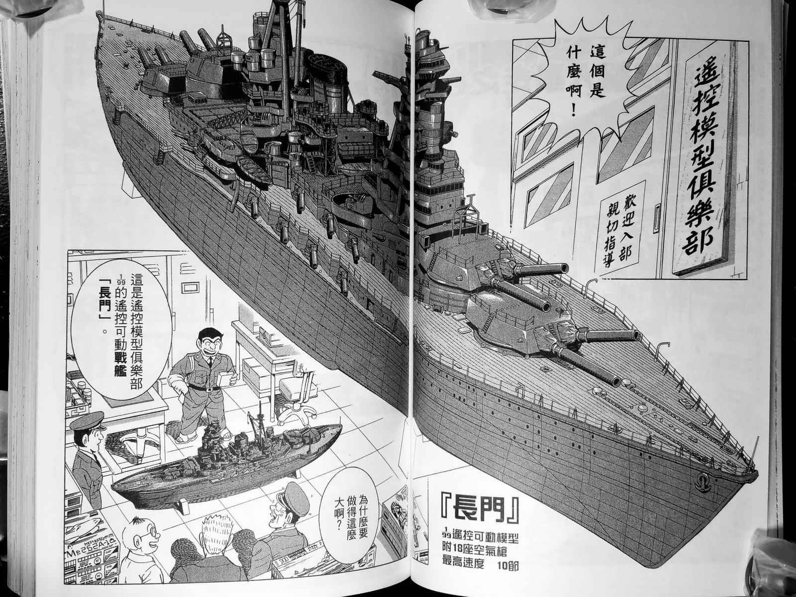 《乌龙派出所》漫画最新章节第143卷免费下拉式在线观看章节第【47】张图片