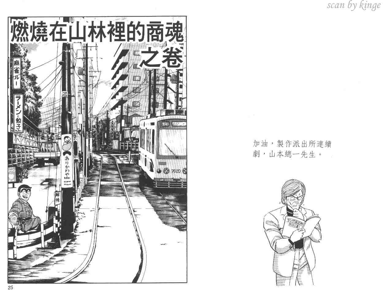 《乌龙派出所》漫画最新章节第22卷免费下拉式在线观看章节第【13】张图片