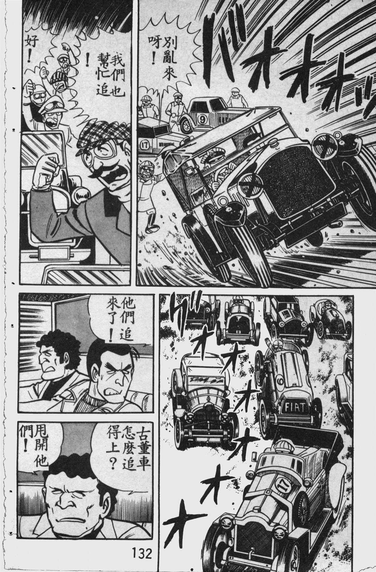 《乌龙派出所》漫画最新章节原版第11卷免费下拉式在线观看章节第【131】张图片