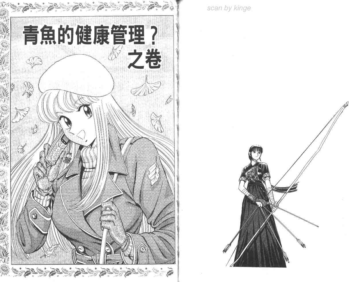 《乌龙派出所》漫画最新章节第63卷免费下拉式在线观看章节第【62】张图片