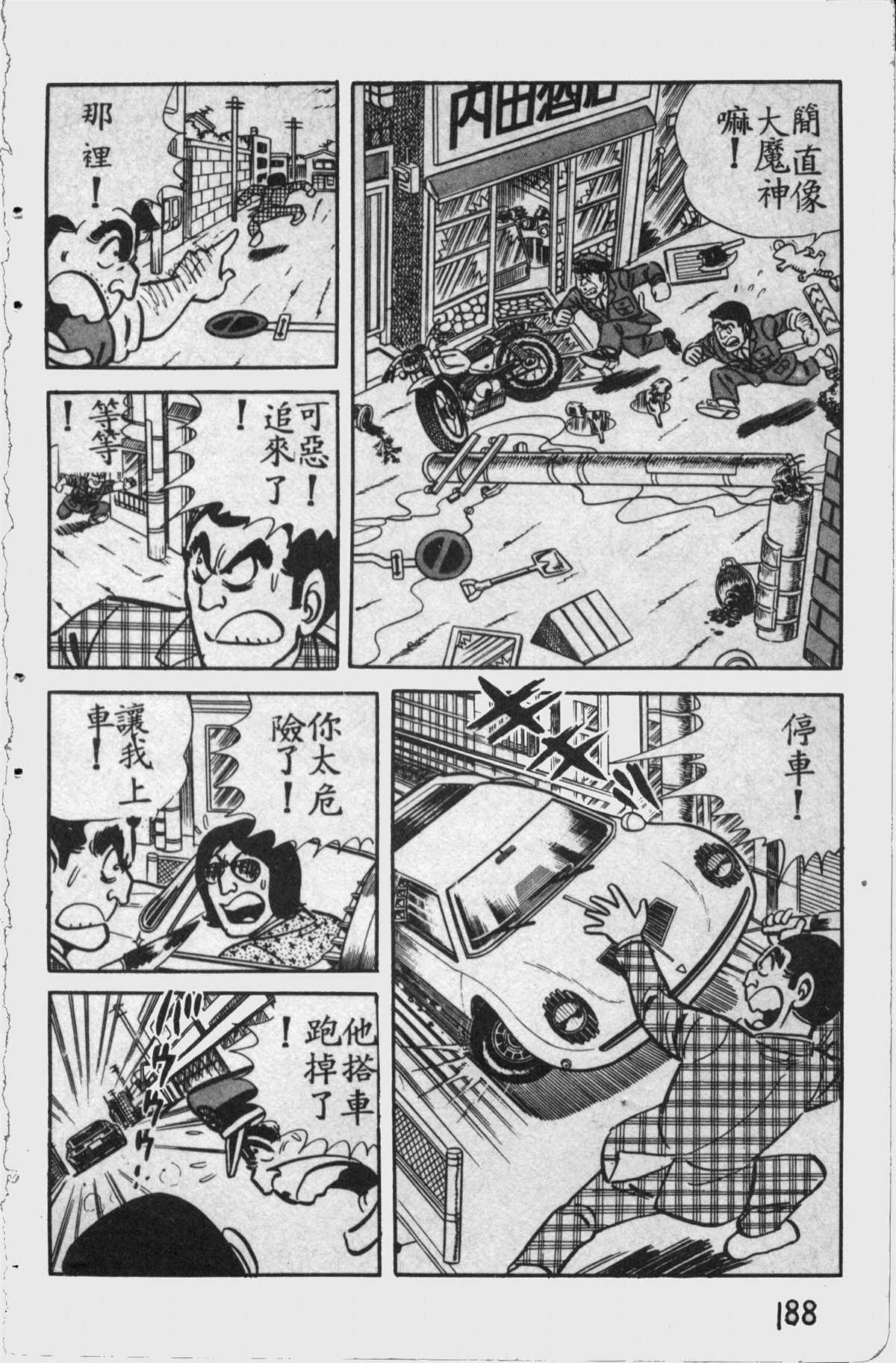 《乌龙派出所》漫画最新章节原版第11卷免费下拉式在线观看章节第【187】张图片