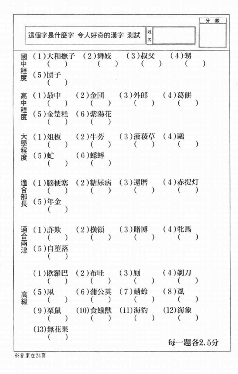 《乌龙派出所》漫画最新章节Vol111免费下拉式在线观看章节第【21】张图片