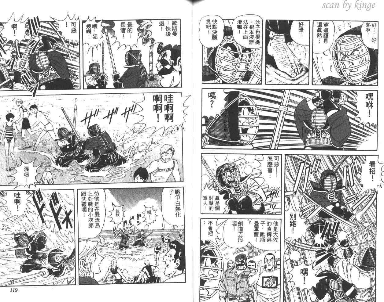 《乌龙派出所》漫画最新章节第51卷免费下拉式在线观看章节第【59】张图片