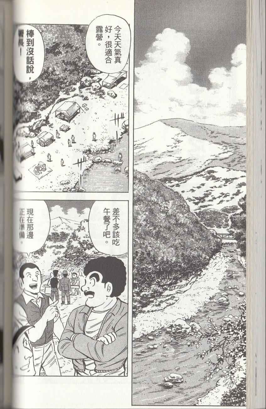 《乌龙派出所》漫画最新章节第144卷免费下拉式在线观看章节第【88】张图片