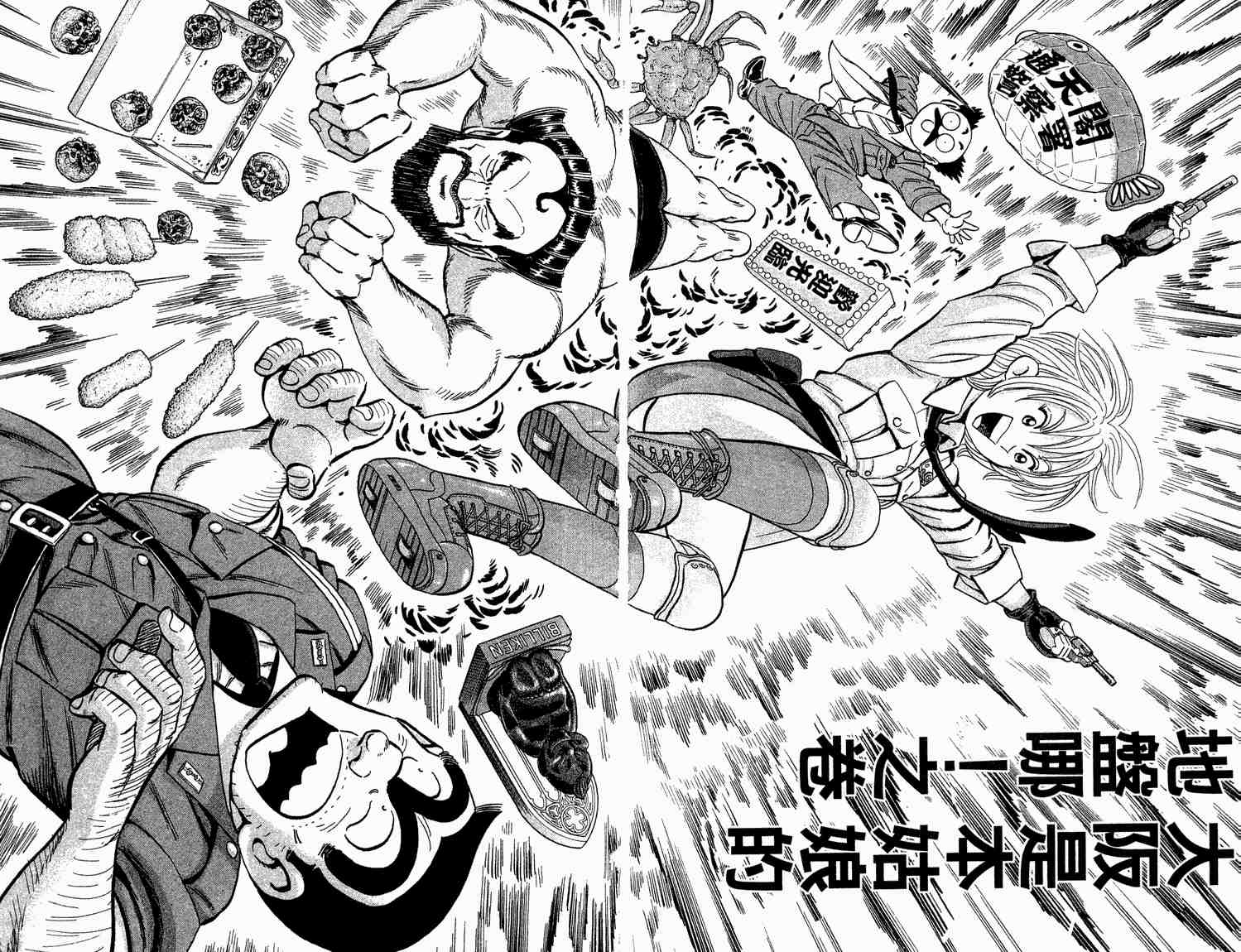 《乌龙派出所》漫画最新章节第93卷免费下拉式在线观看章节第【5】张图片