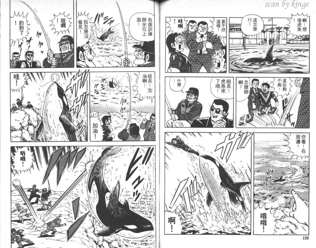 《乌龙派出所》漫画最新章节第42卷免费下拉式在线观看章节第【63】张图片