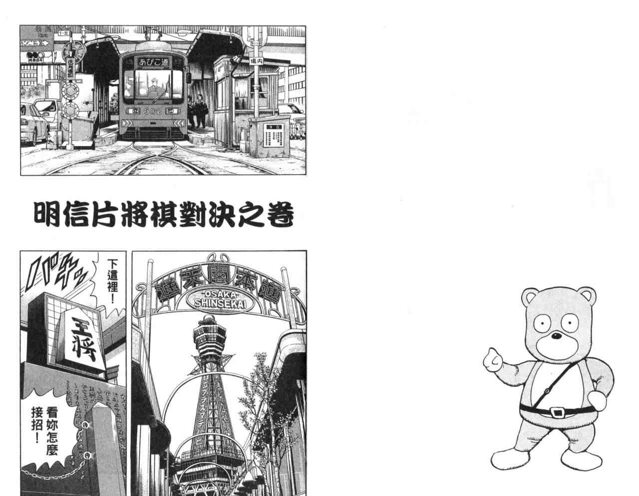 《乌龙派出所》漫画最新章节Vol106免费下拉式在线观看章节第【34】张图片