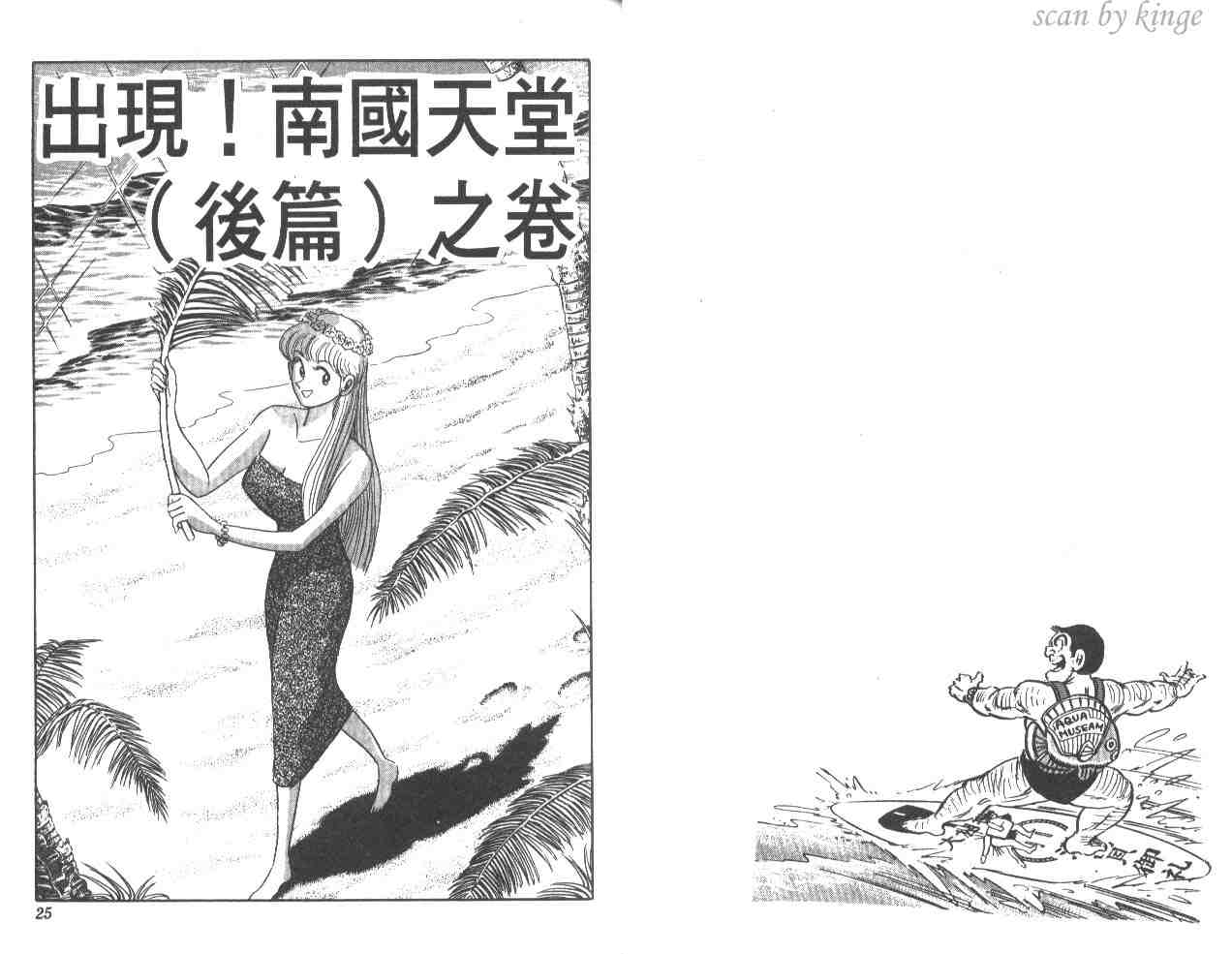 《乌龙派出所》漫画最新章节第36卷免费下拉式在线观看章节第【13】张图片