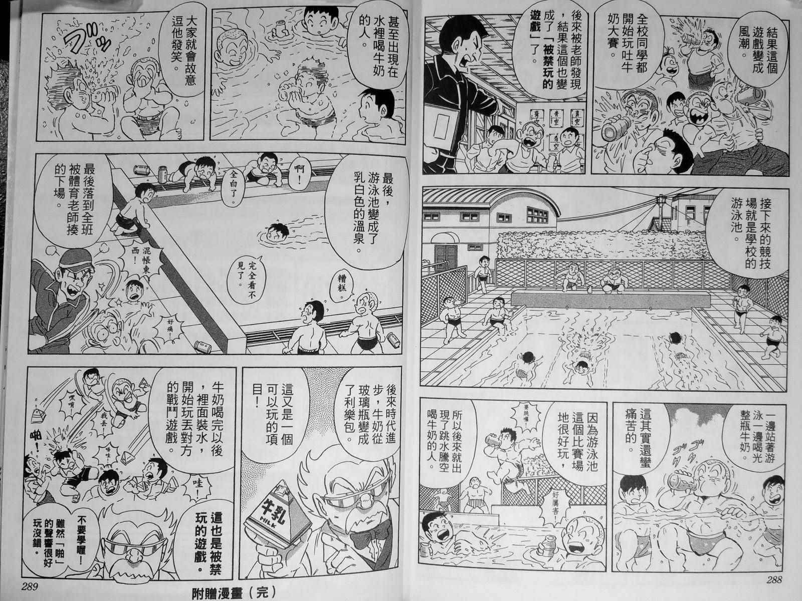 《乌龙派出所》漫画最新章节第142卷免费下拉式在线观看章节第【149】张图片