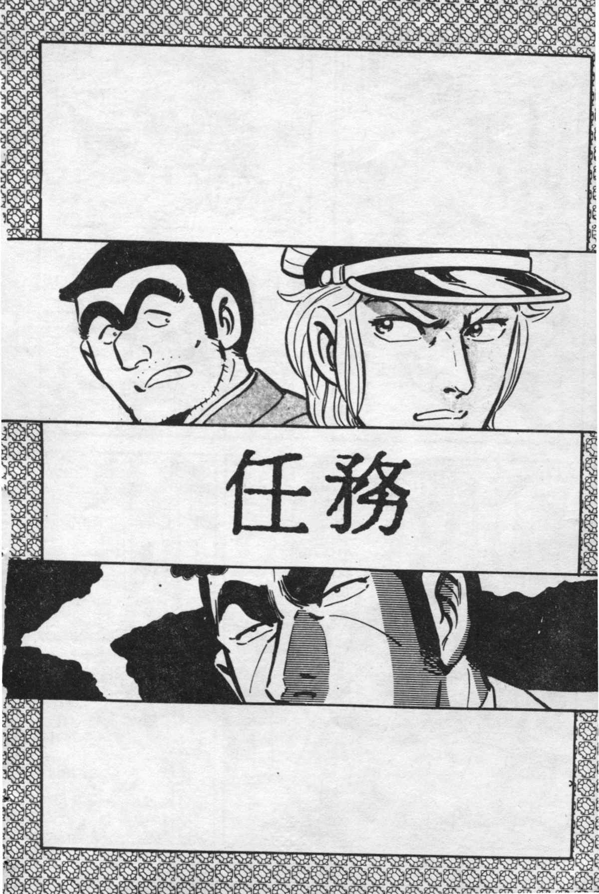 《乌龙派出所》漫画最新章节原版第21卷免费下拉式在线观看章节第【43】张图片