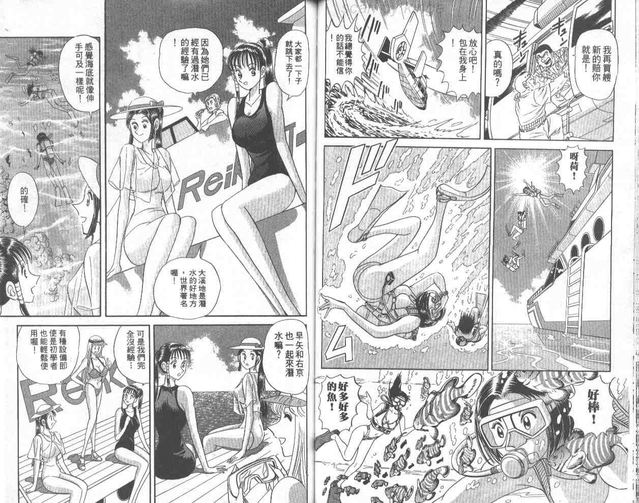 《乌龙派出所》漫画最新章节第67卷免费下拉式在线观看章节第【46】张图片