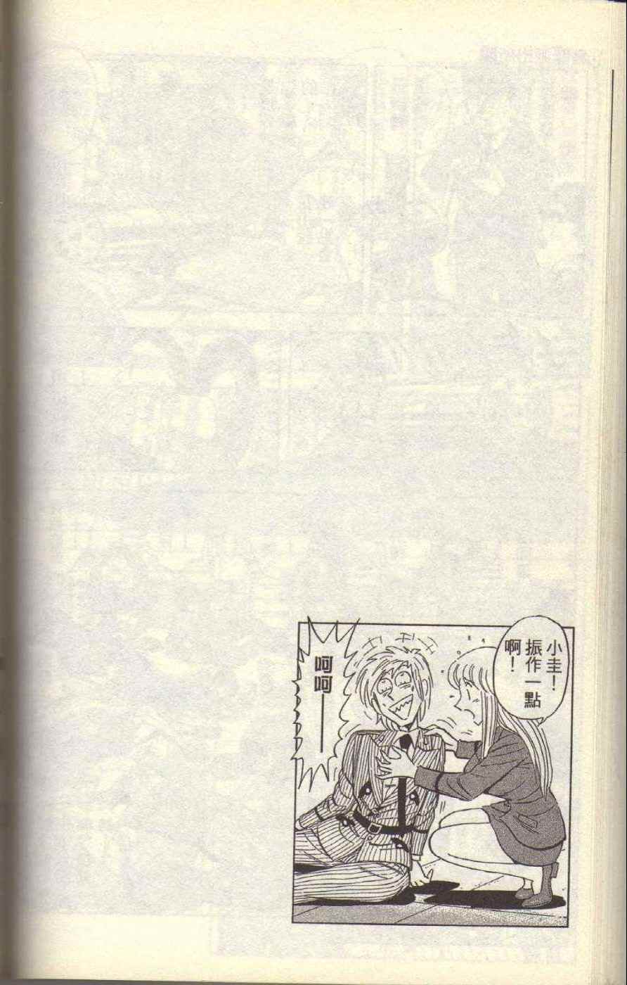 《乌龙派出所》漫画最新章节Vol117免费下拉式在线观看章节第【148】张图片