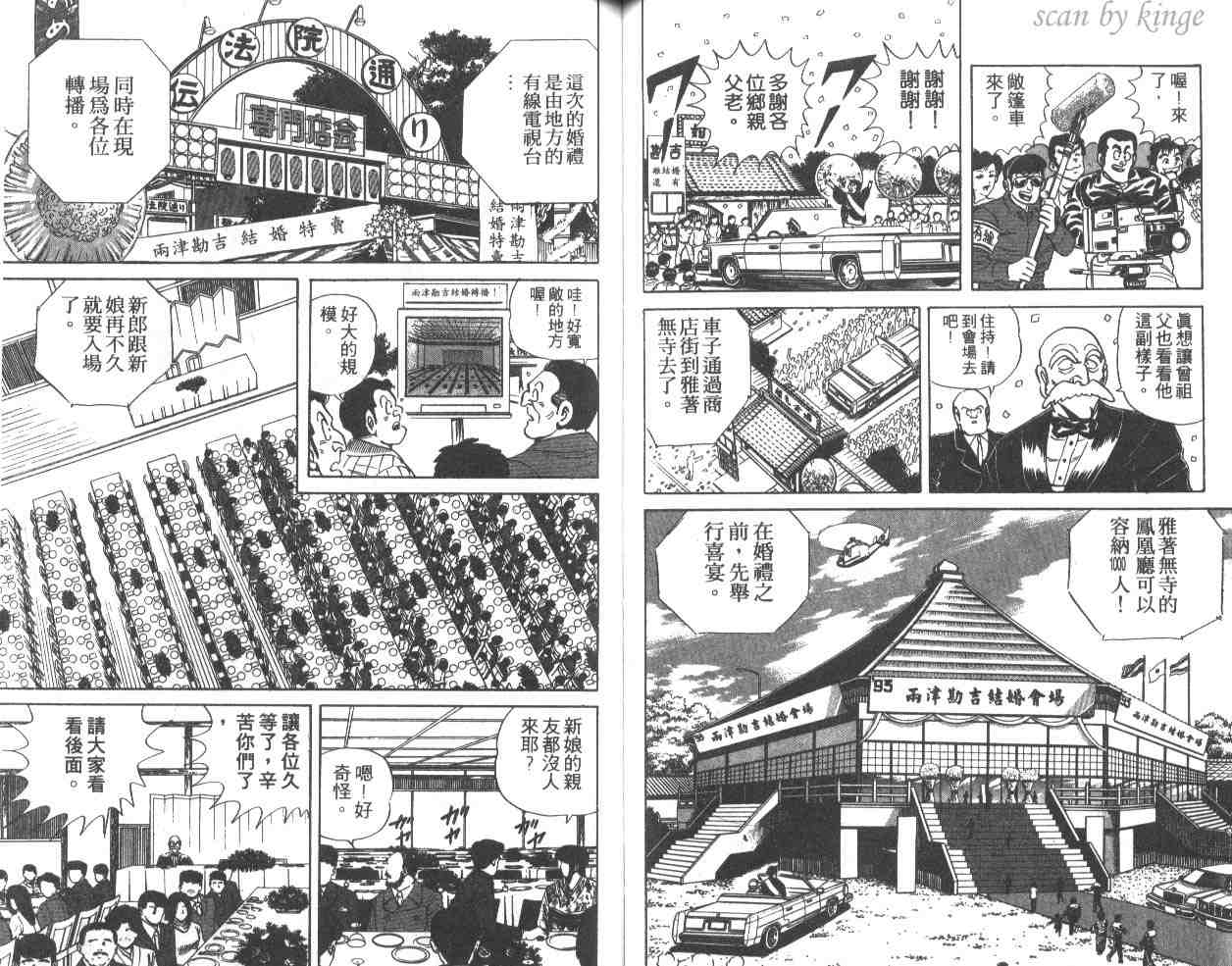 《乌龙派出所》漫画最新章节第33卷免费下拉式在线观看章节第【51】张图片