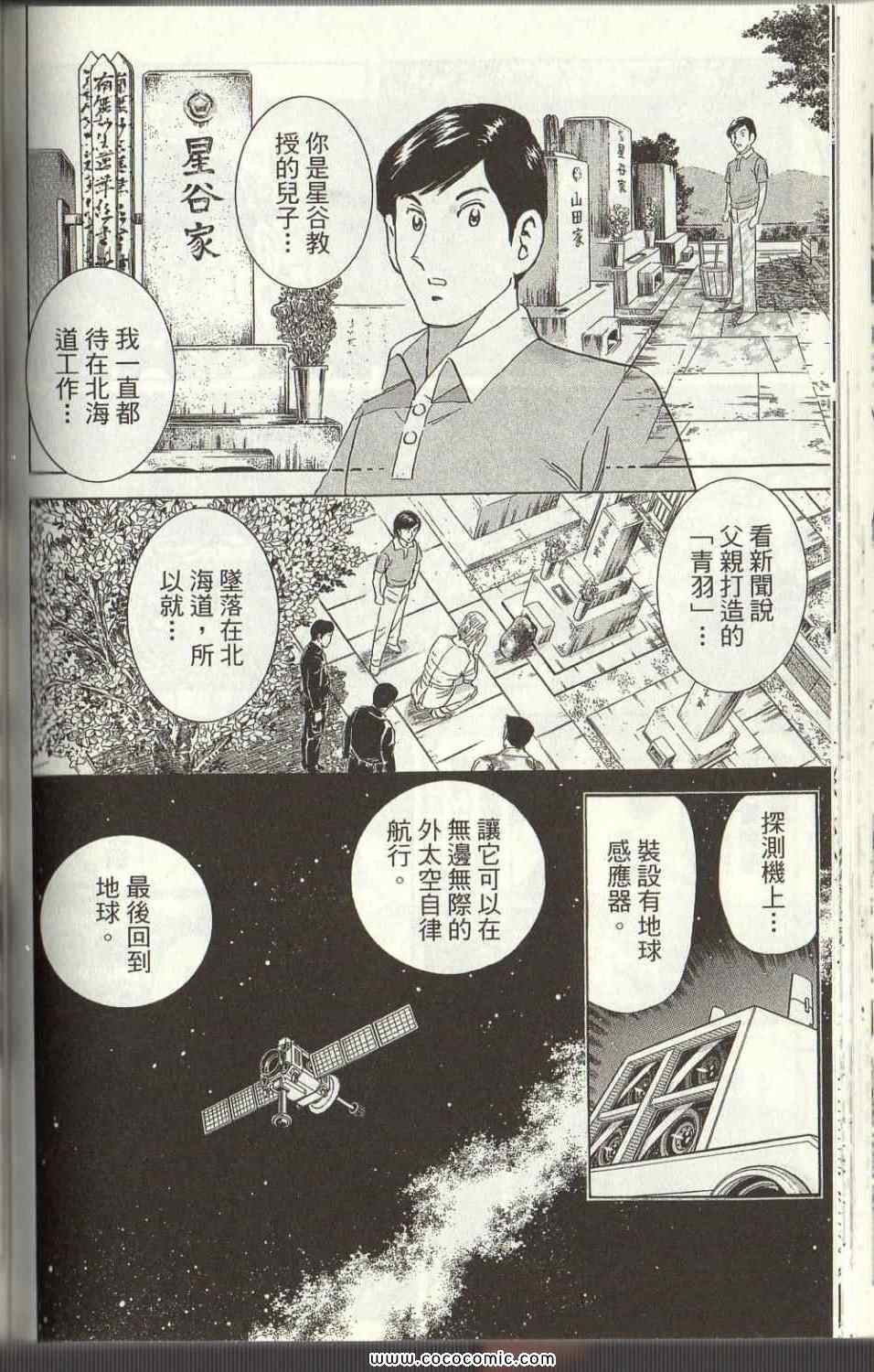 《乌龙派出所》漫画最新章节Vol125免费下拉式在线观看章节第【84】张图片