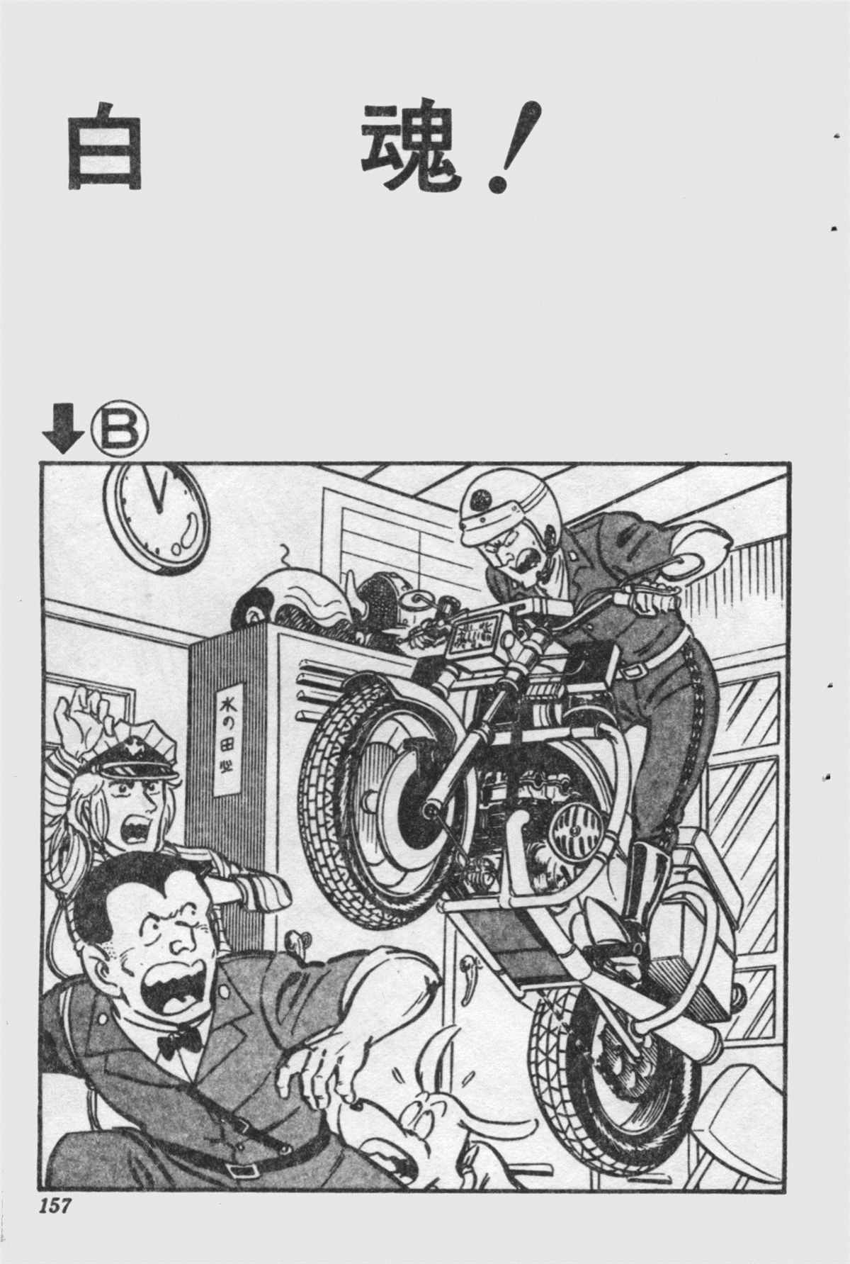 《乌龙派出所》漫画最新章节原版第21卷免费下拉式在线观看章节第【156】张图片