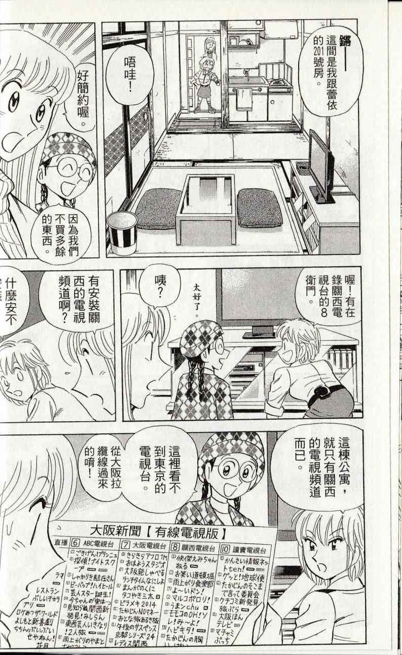 《乌龙派出所》漫画最新章节第144卷免费下拉式在线观看章节第【14】张图片