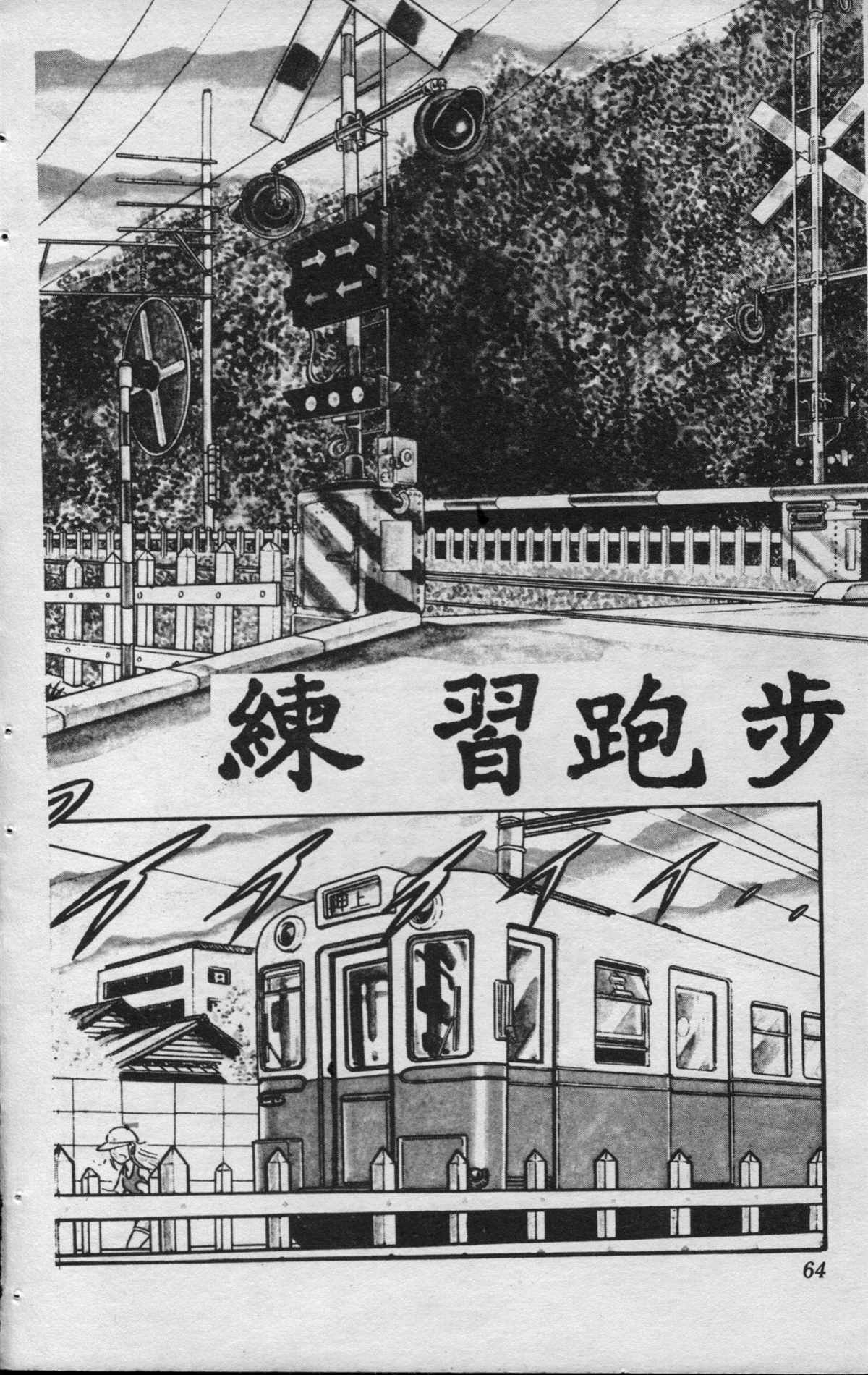 《乌龙派出所》漫画最新章节原版第15卷免费下拉式在线观看章节第【63】张图片