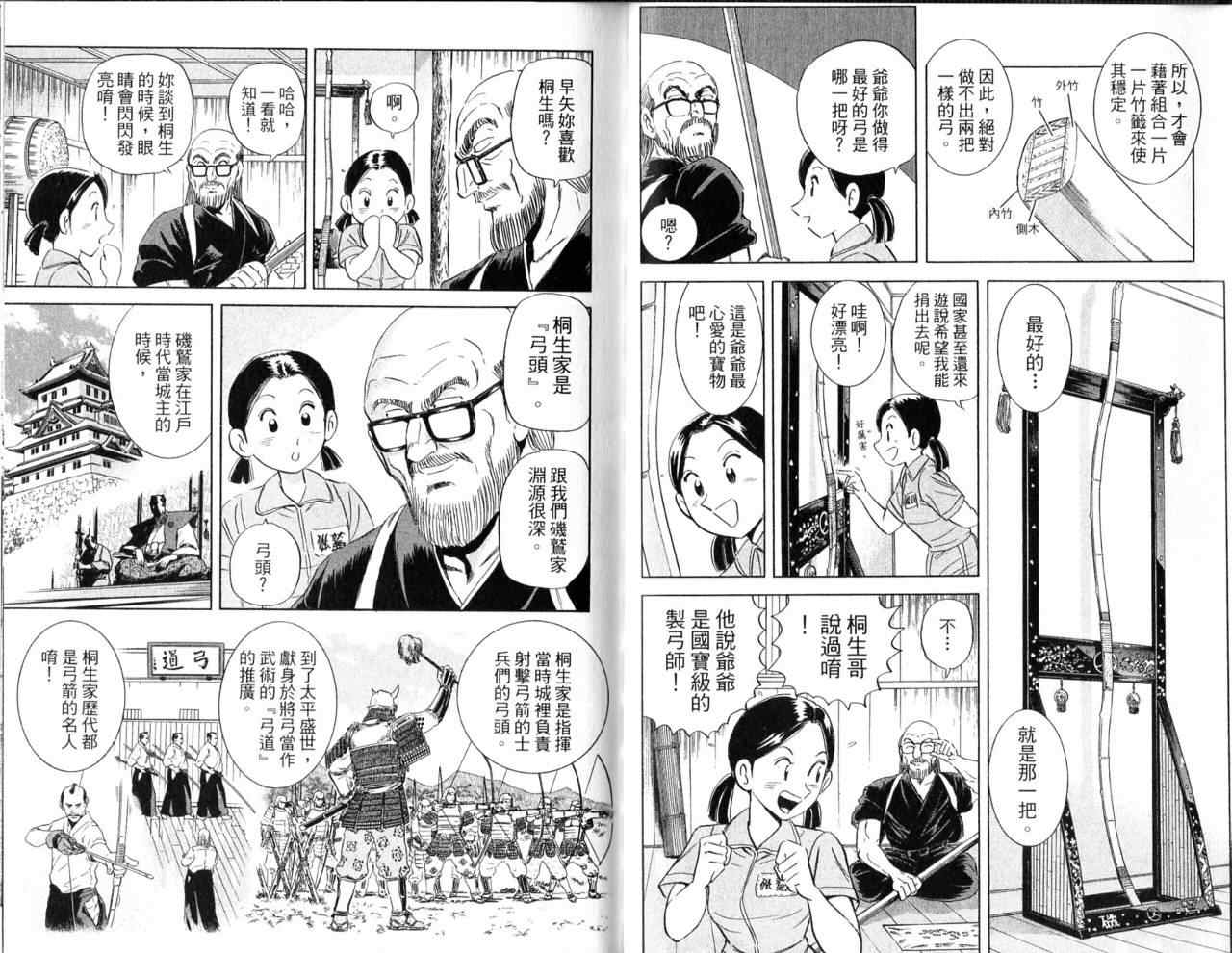 《乌龙派出所》漫画最新章节Vol103免费下拉式在线观看章节第【18】张图片