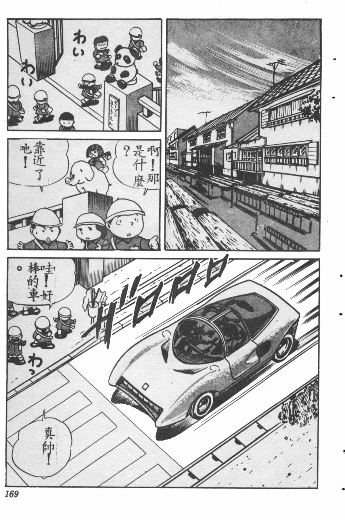 《乌龙派出所》漫画最新章节原版第28卷免费下拉式在线观看章节第【168】张图片