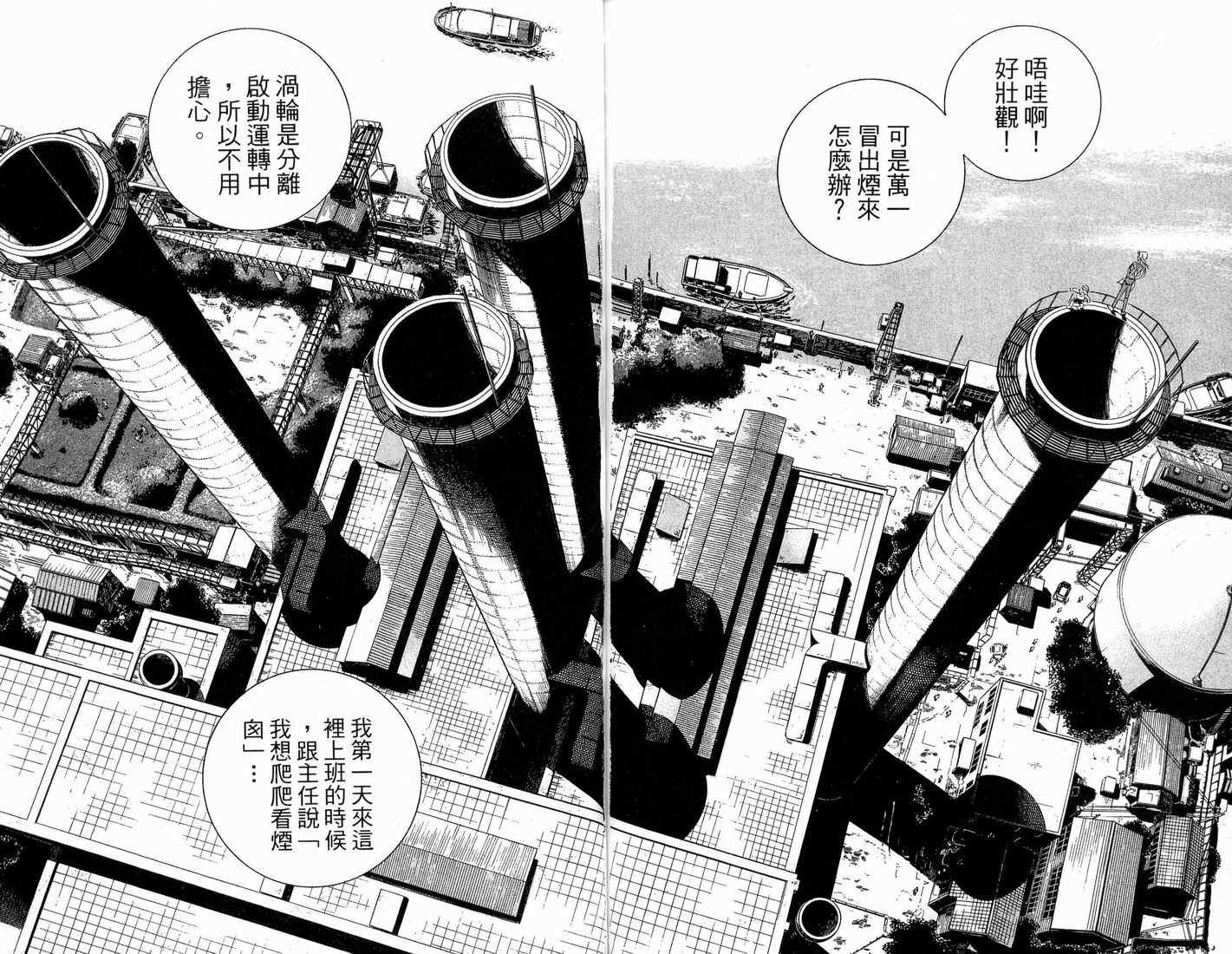 《乌龙派出所》漫画最新章节第91卷免费下拉式在线观看章节第【90】张图片