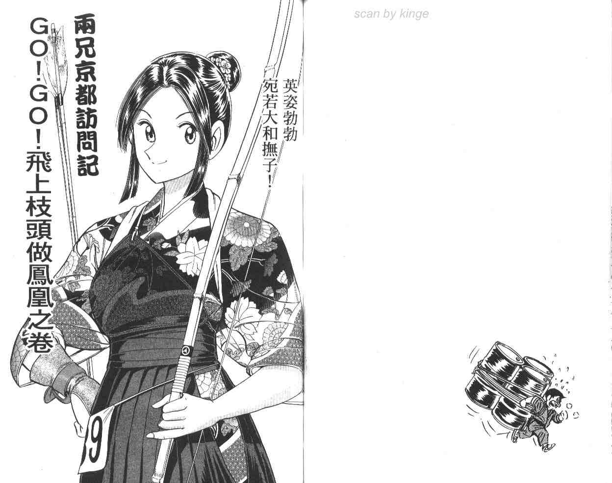 《乌龙派出所》漫画最新章节第64卷免费下拉式在线观看章节第【56】张图片