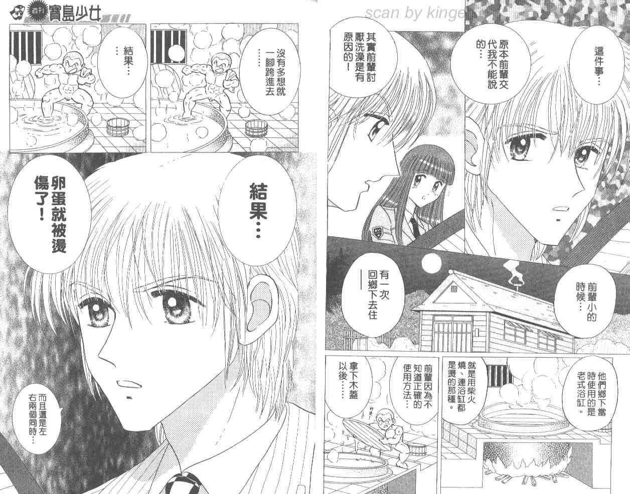 《乌龙派出所》漫画最新章节第66卷免费下拉式在线观看章节第【9】张图片