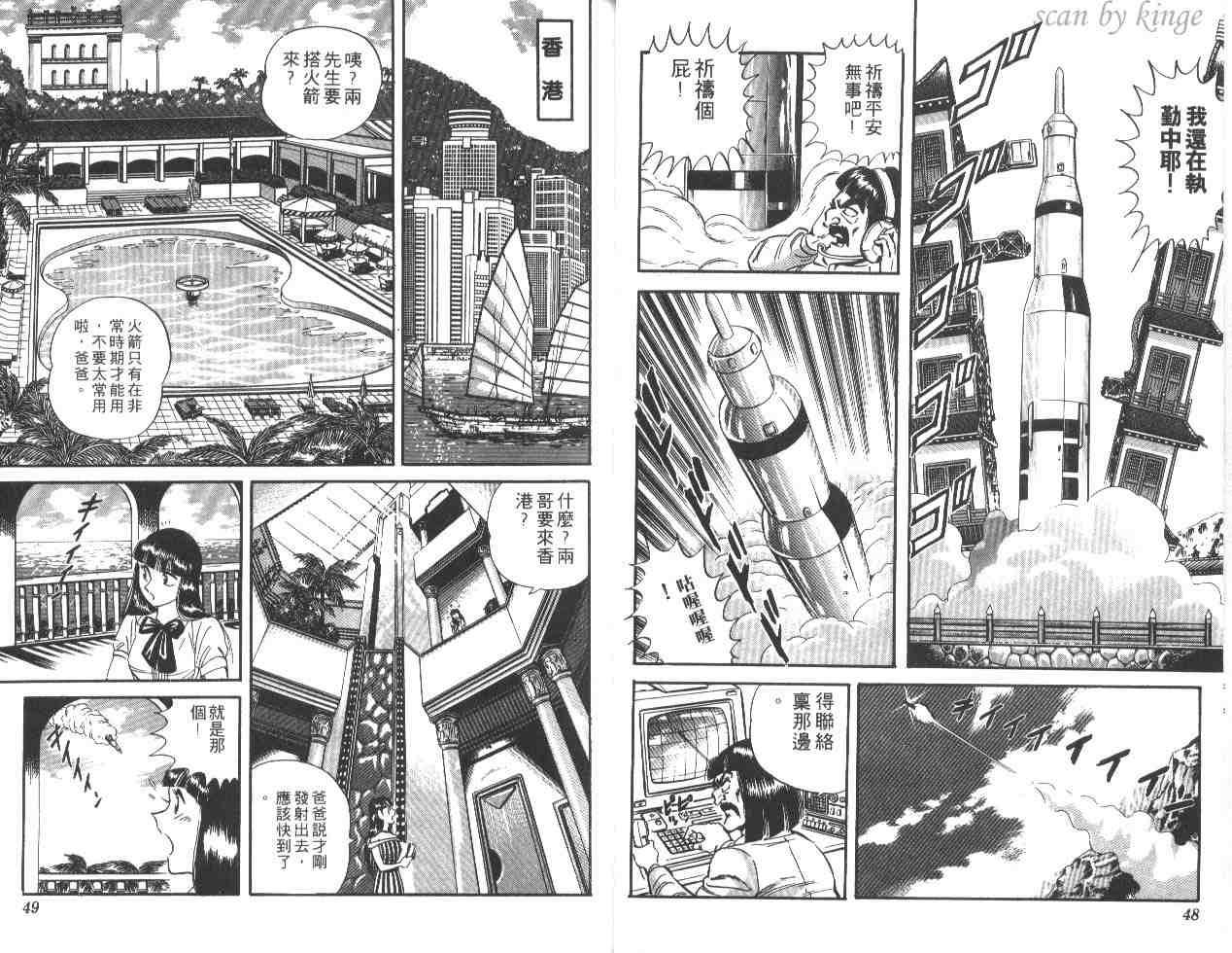 《乌龙派出所》漫画最新章节第21卷免费下拉式在线观看章节第【25】张图片