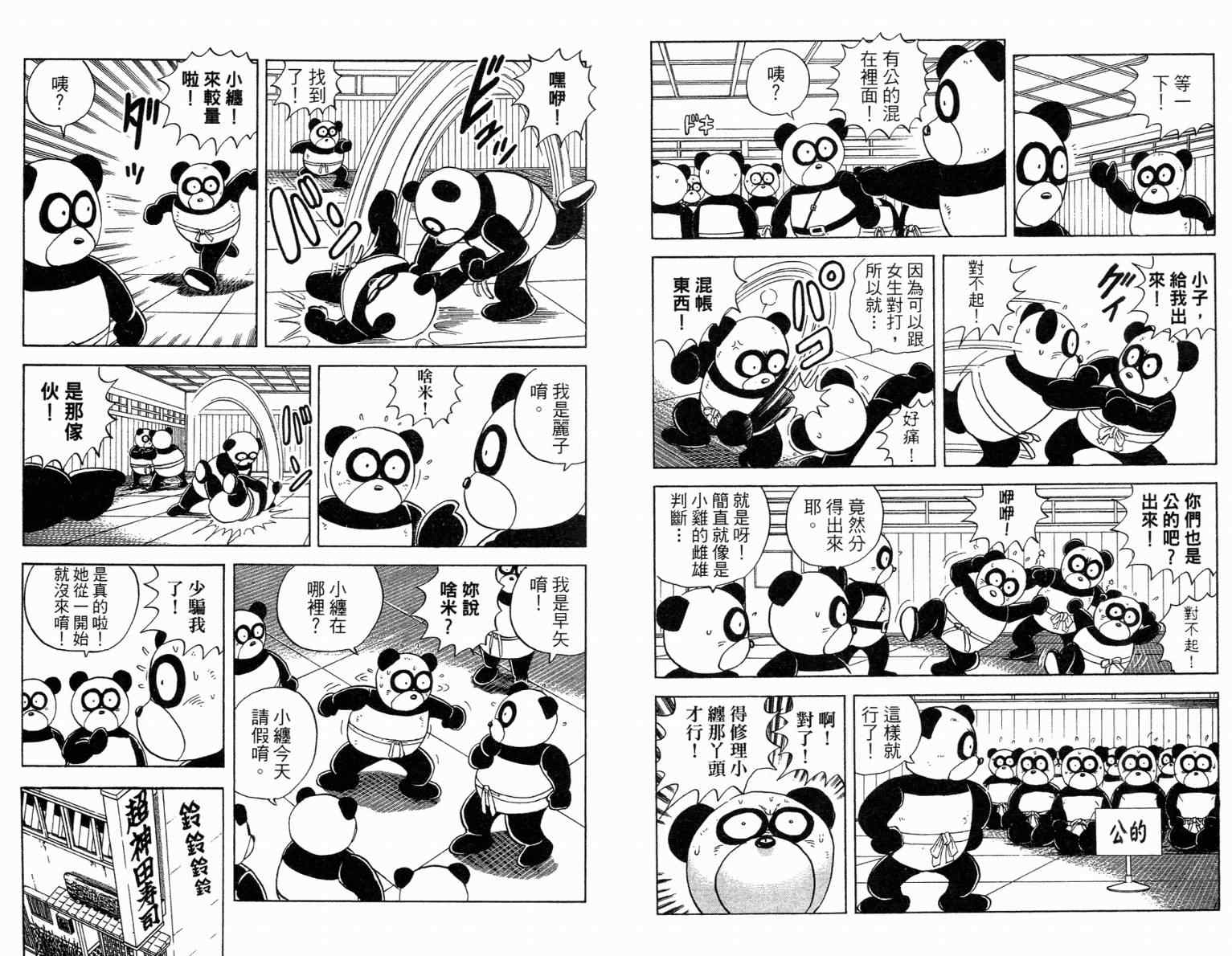 《乌龙派出所》漫画最新章节Vol115免费下拉式在线观看章节第【11】张图片