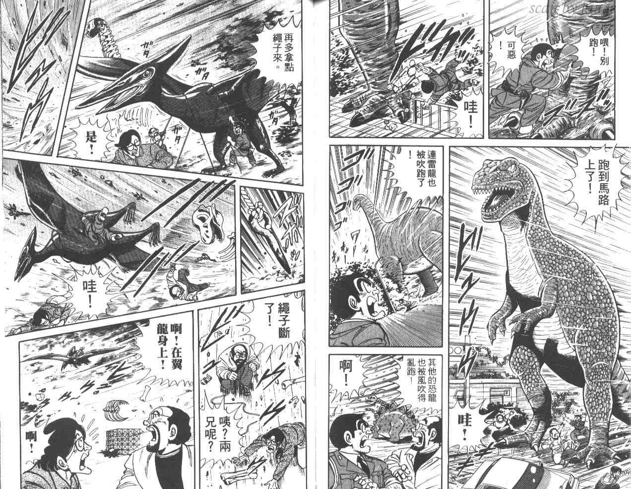 《乌龙派出所》漫画最新章节第31卷免费下拉式在线观看章节第【88】张图片