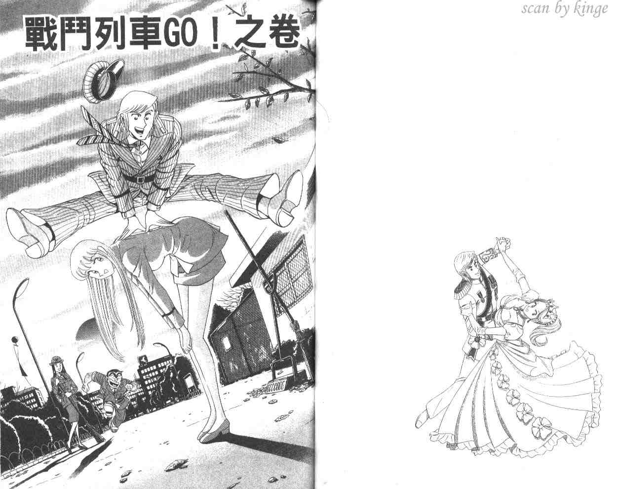 《乌龙派出所》漫画最新章节第59卷免费下拉式在线观看章节第【43】张图片