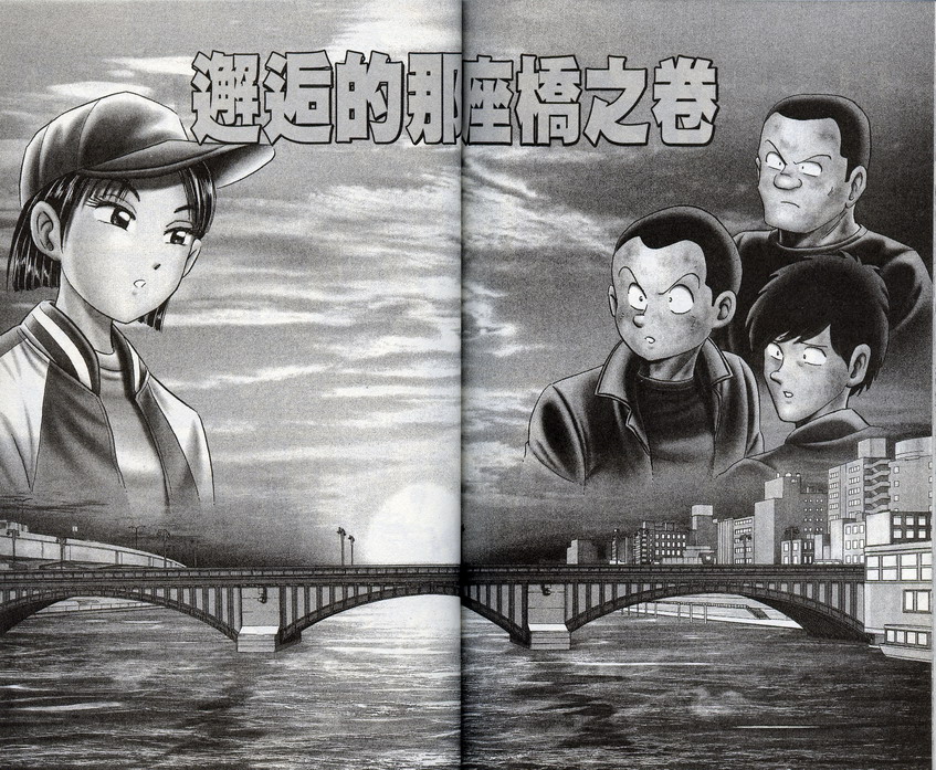 《乌龙派出所》漫画最新章节第96卷免费下拉式在线观看章节第【83】张图片