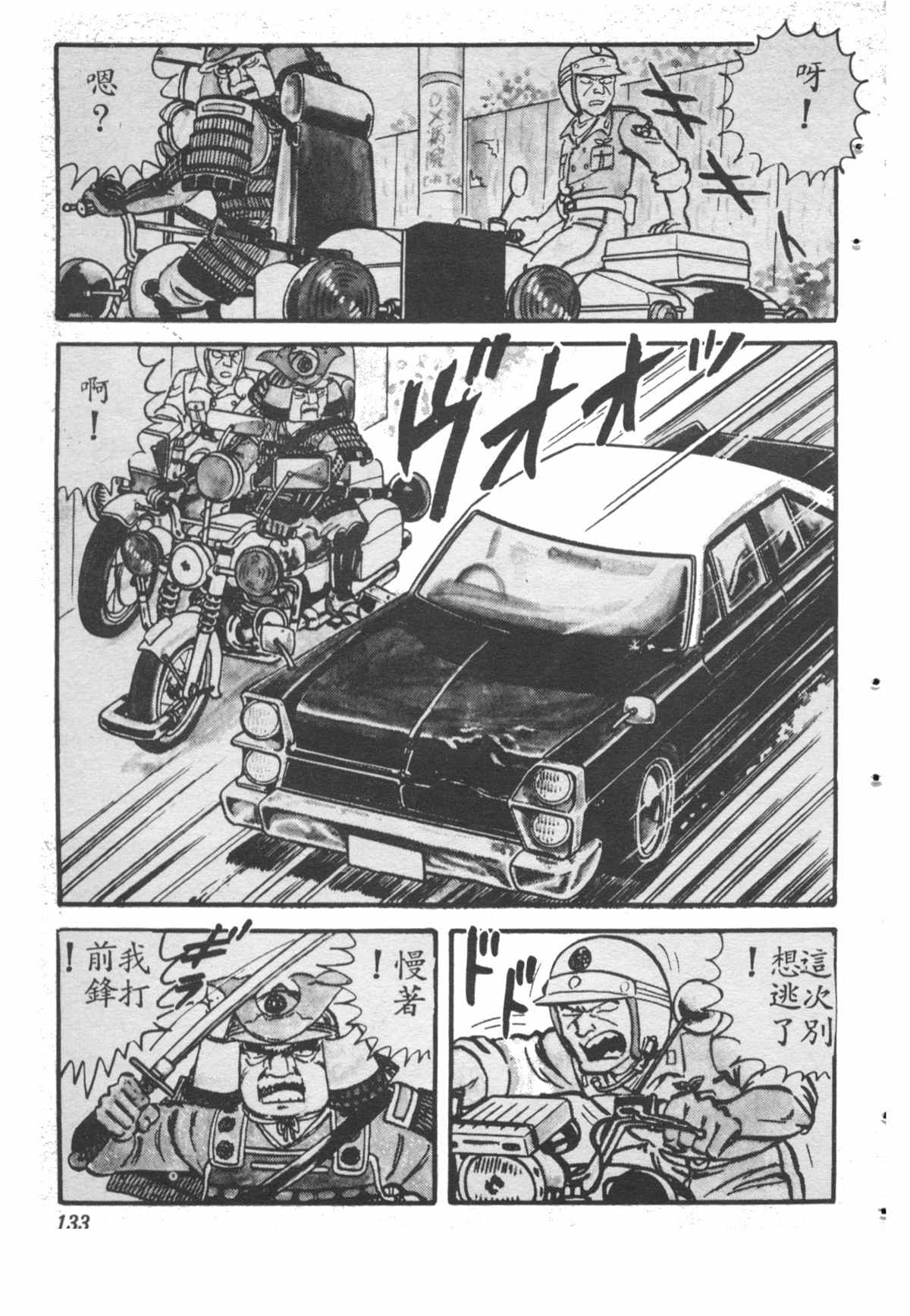 《乌龙派出所》漫画最新章节原版第28卷免费下拉式在线观看章节第【132】张图片