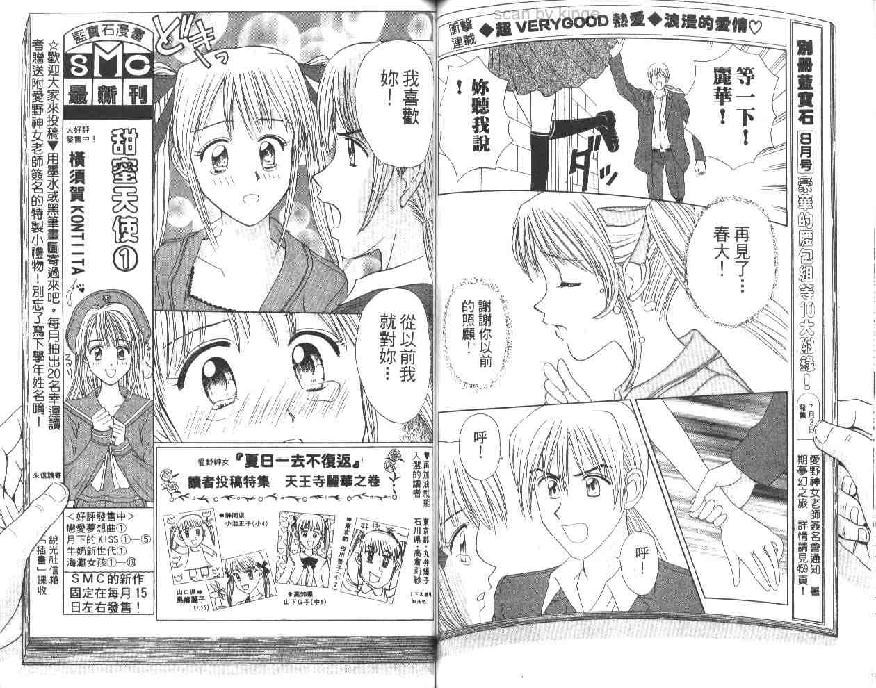 《乌龙派出所》漫画最新章节第61卷免费下拉式在线观看章节第【54】张图片