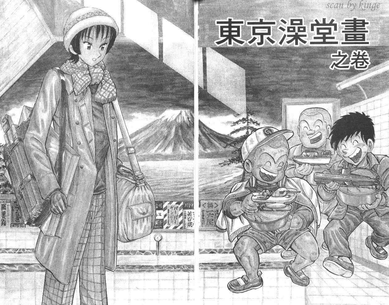 《乌龙派出所》漫画最新章节第80卷免费下拉式在线观看章节第【86】张图片