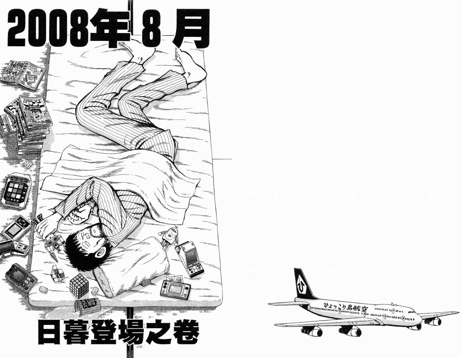 《乌龙派出所》漫画最新章节Vol115免费下拉式在线观看章节第【43】张图片