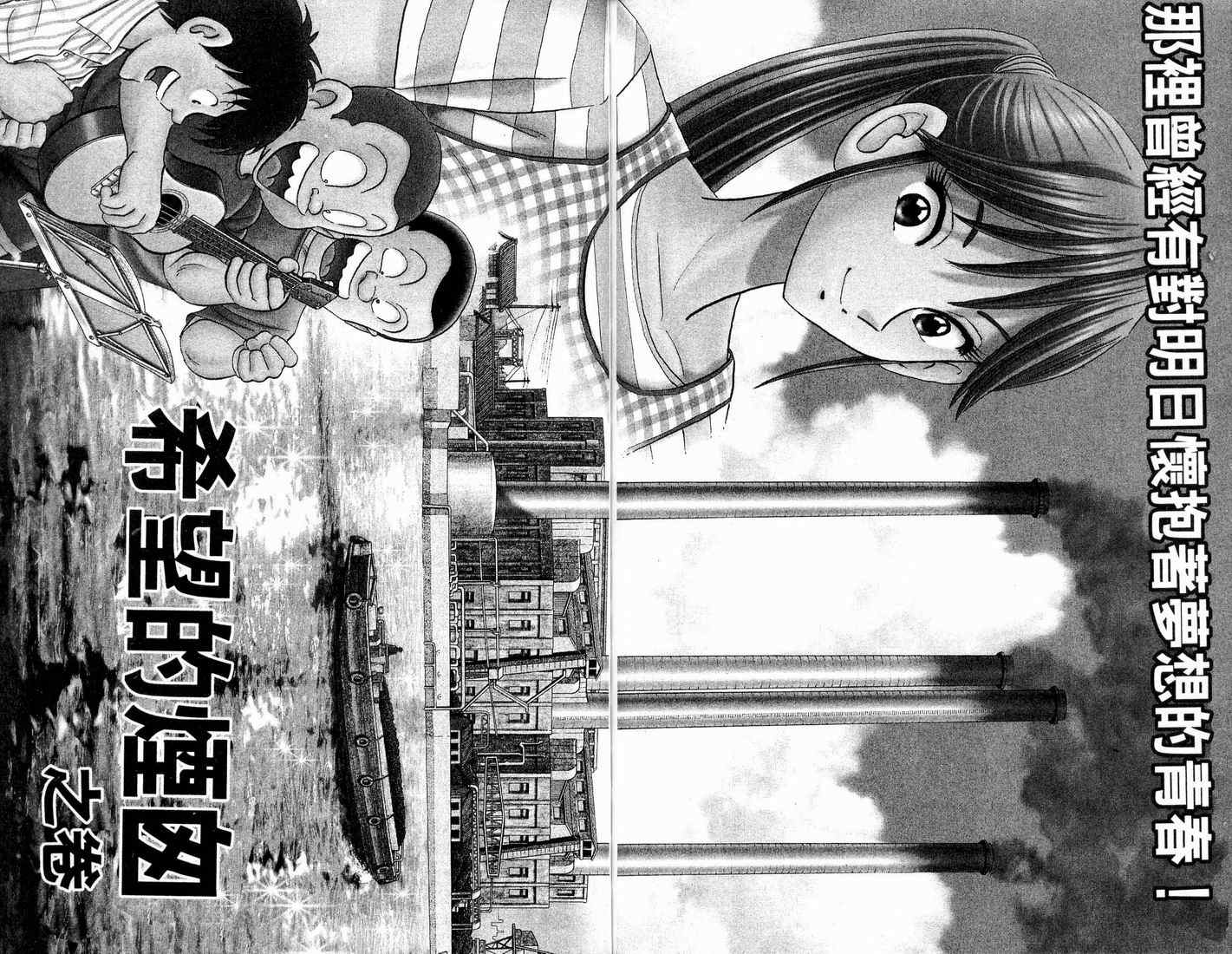 《乌龙派出所》漫画最新章节第91卷免费下拉式在线观看章节第【85】张图片