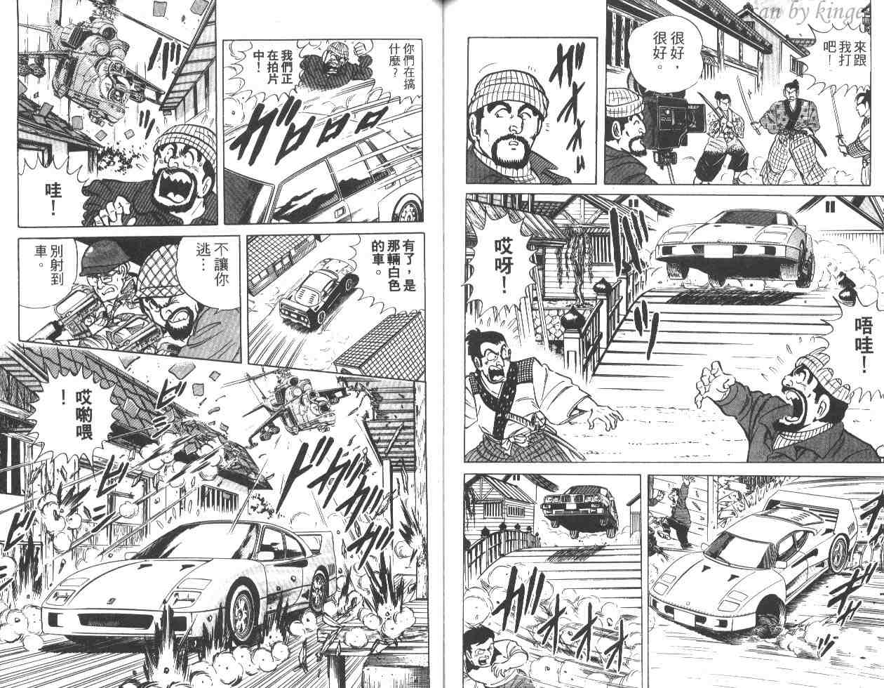 《乌龙派出所》漫画最新章节第19卷免费下拉式在线观看章节第【60】张图片