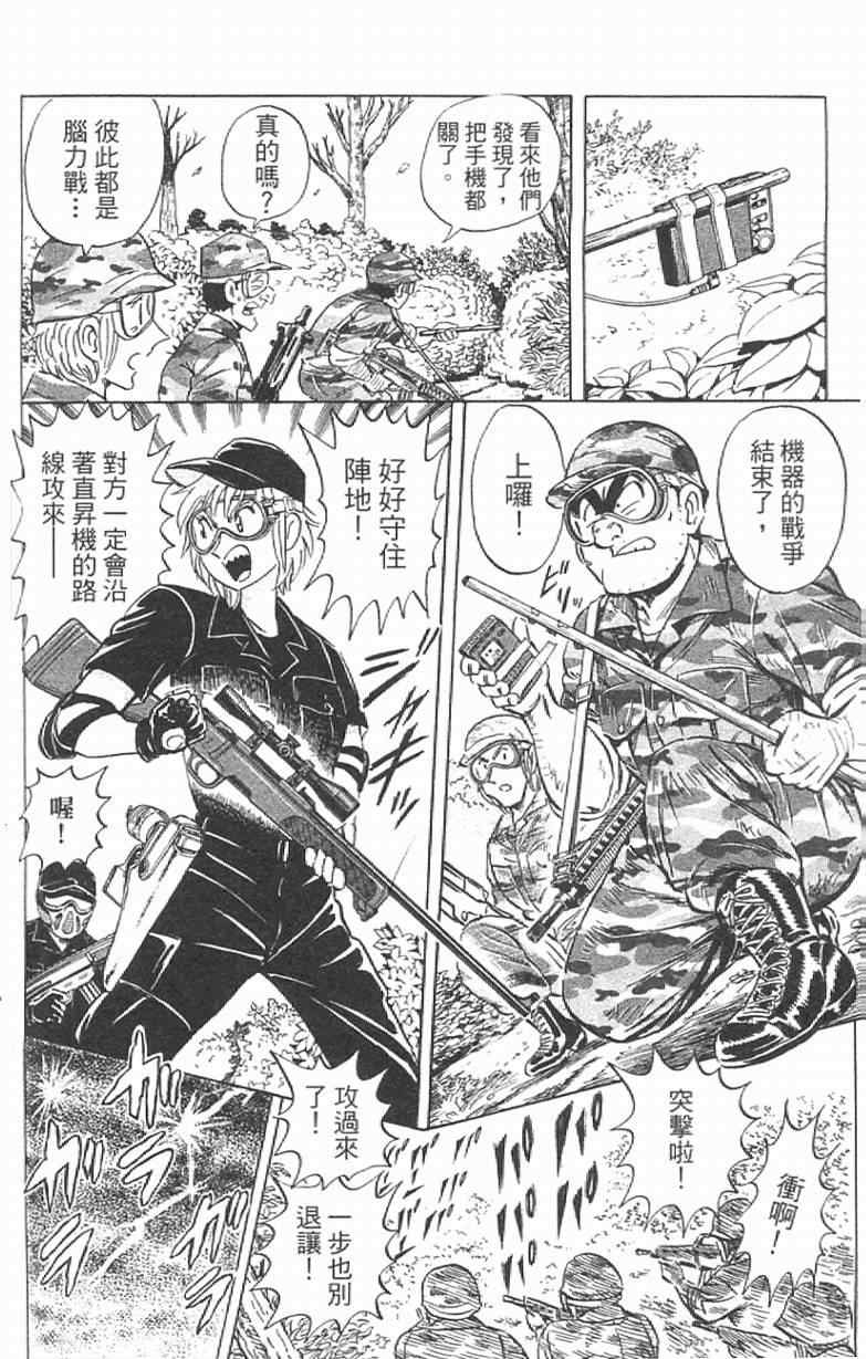 《乌龙派出所》漫画最新章节Vol111免费下拉式在线观看章节第【122】张图片