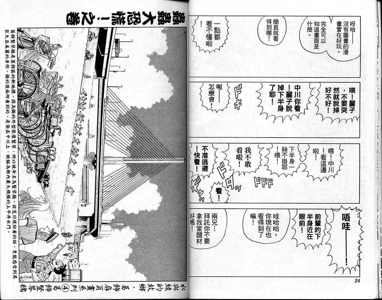 《乌龙派出所》漫画最新章节Vol101免费下拉式在线观看章节第【13】张图片