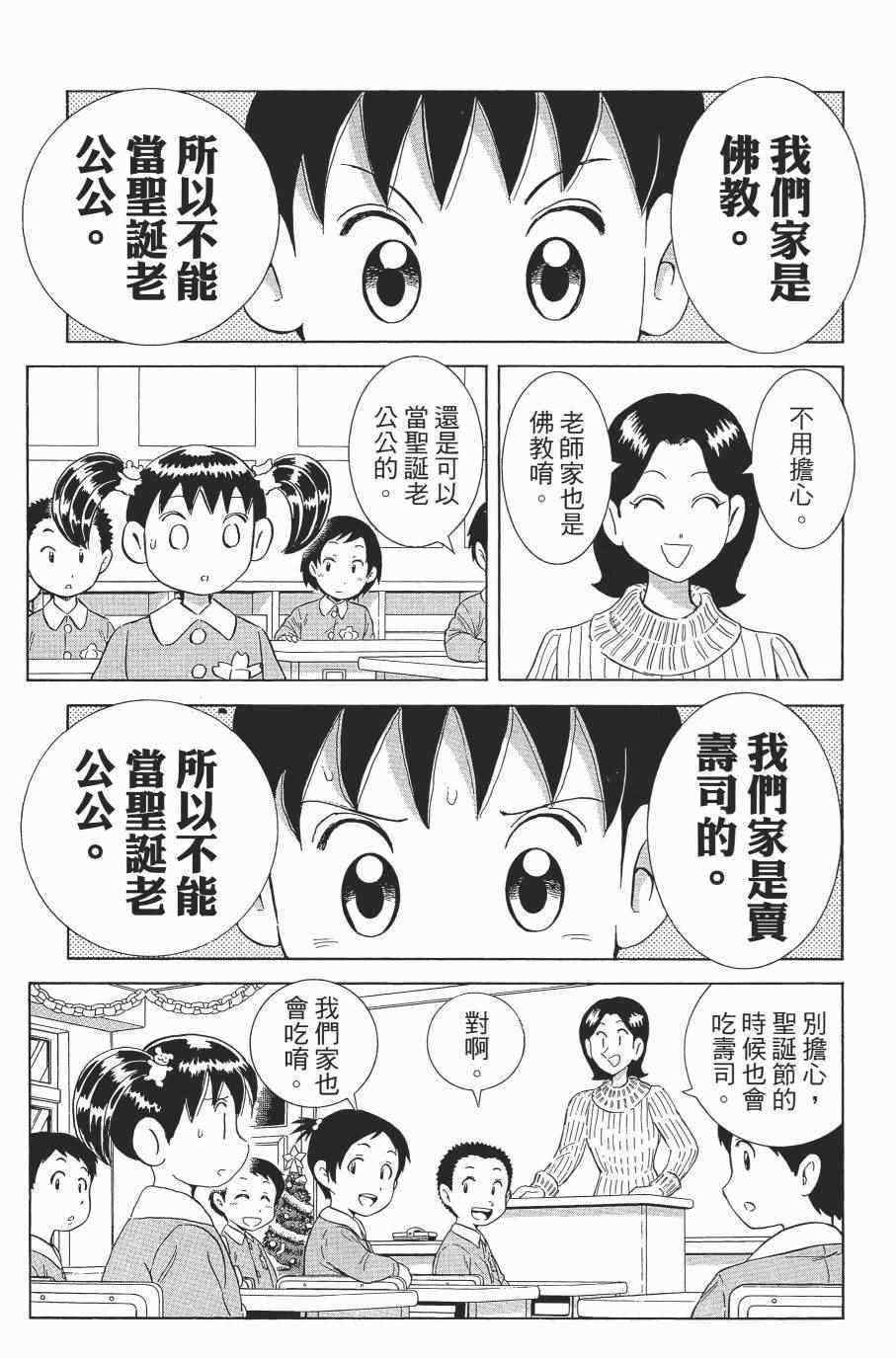 《乌龙派出所》漫画最新章节第138卷免费下拉式在线观看章节第【149】张图片