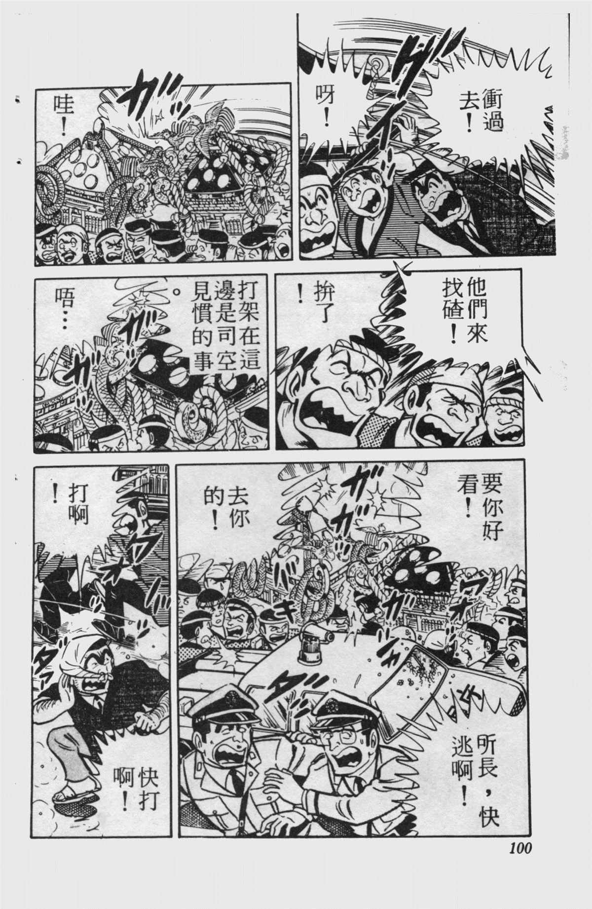 《乌龙派出所》漫画最新章节原版第15卷免费下拉式在线观看章节第【99】张图片